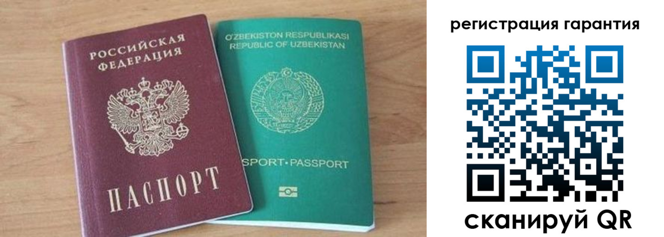 прописка паспорт в Белогорске